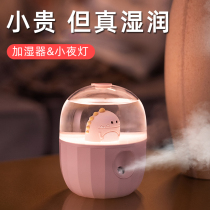 Mini Humidifier Office Portable Desktop Dorm Student Netflix Spray Bed Head Home Bedroom Cute Girl Wireless Nice USB Humidifier Small Rechargeable Air Pet