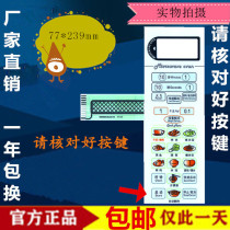 Galanz microwave oven panel WD800CSL23-k3 G8023CTL-K3