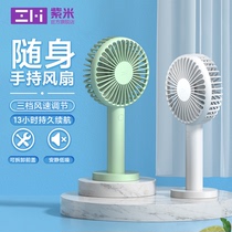 ZMI Zicimi holds the fan fan and fans your student office desktop classroom USB charging little fan silent dormitory blowing auxiliary desktop wind