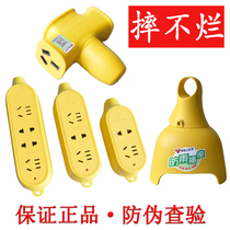 Bull yellow waterproof drop not rotten wireless plug-in board C3C4C5 plug-in socket without Wire Patch board Drag Board