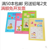 Liyi Kindergarten thickened stroke order Chinese characters mathematics pinyin red book Red Book student exercise book