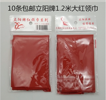 Liyang card red scarf primary school children queen red scarf 1 2 m young pioneers adult general