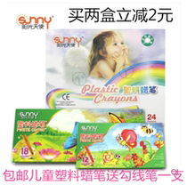 Sunshine Angel plastic paper box 121824 color crayon children safe non-toxic brush painting set