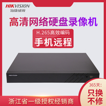 Hikvision DS-7816N-K2 16p 16-way Dual Bit HD PoE Network Hard Disk Recorder