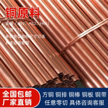 Copper coil copper straight hard copper zhi tong guan 2 3 4 5 6 8 10 12 14 16MM