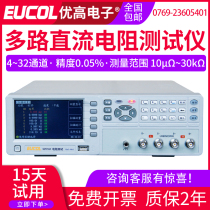 U2516X multichannel DC low resistance measurement 4 road 8 road 16 millio table