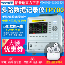 Topley TP 700 temperature and humidity test instrument current voltage 64 channel industrial data multi - path paperless recorder
