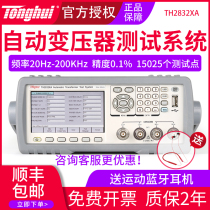 TH2832XA Automatic Transformer Test System Digital Bridge LCR Measuring Instrument TH2832XB
