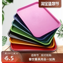 Fast food tray Rectangular Kfc clinker tray Chinese anti-slip anti-drop fast food plate Hotel serving plate Commercial