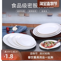 Oval white porcelain plate Meat plate Clinker plate Thickened white plate Oval plate Catering plate