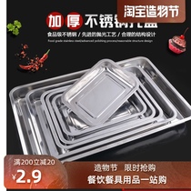 Stainless steel rectangular tray Grilled fish iron plate Hotel dinner plate Stall cold dish plate Drain juice barbecue commercial plate