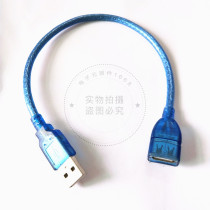 Laptop USB interface plug-in protection line USB male to female USB extension line 30CM Short Line