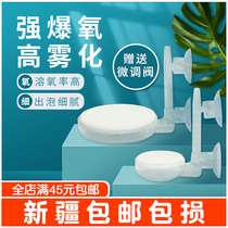 Fish Farming Oxygen Pump Oxygenation Pump Oxygenator Air Refiner Mute Nanogas Pan Bubble Stone Fish Tank Bubble Pan