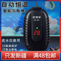 Turtle Heating Rod Turtle Cylinder Heater Low Water Level Automatic Thermostatic Small Aquarium Warming Rod Fish Tank Mini Super