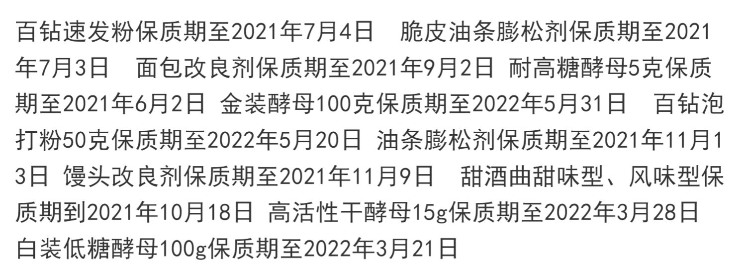 烘焙必备！安琪高活性酵母粉5g*5包