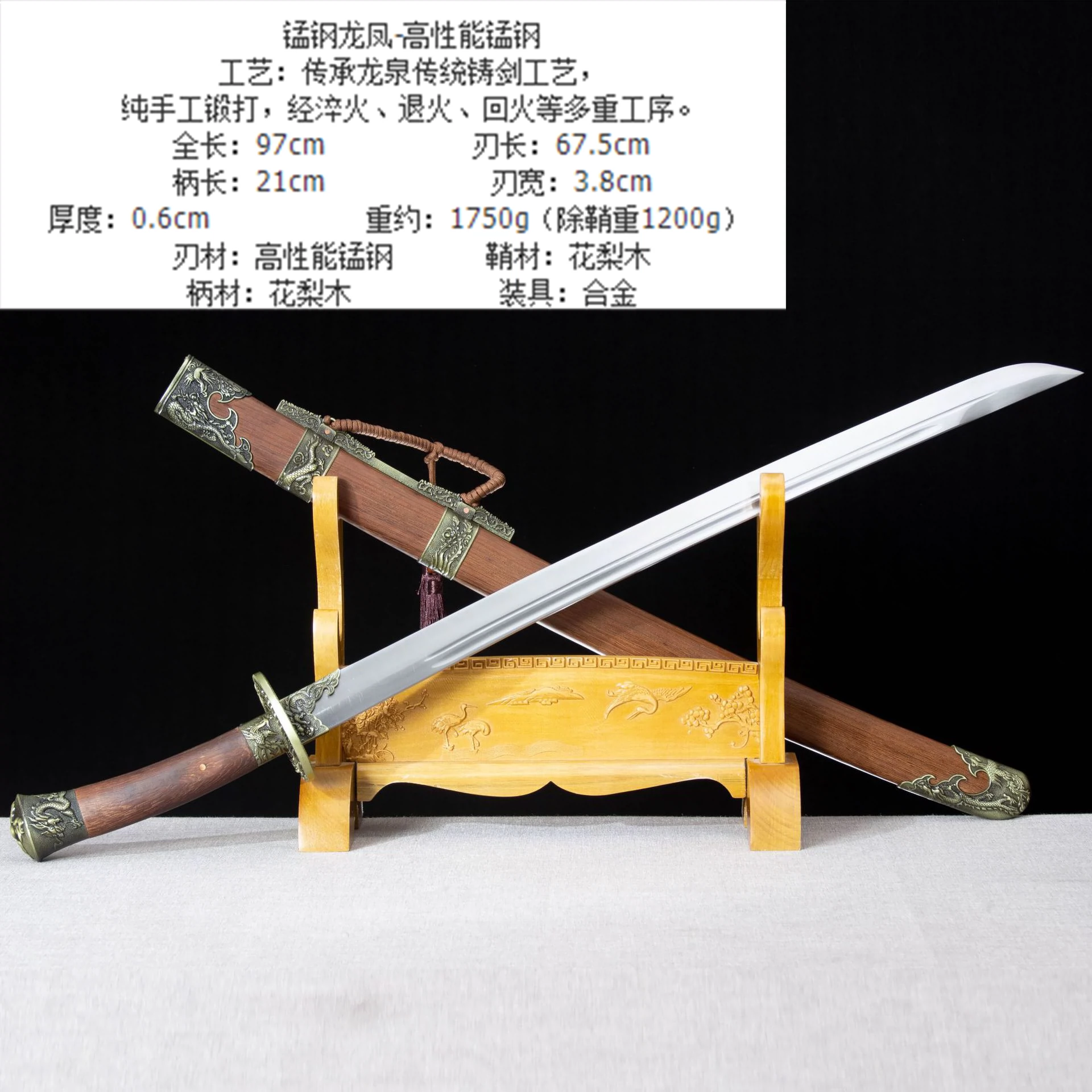 明雁翎翅戚家刀未开刃防身用冷兵器手工刀剑龙泉特殊钢材质