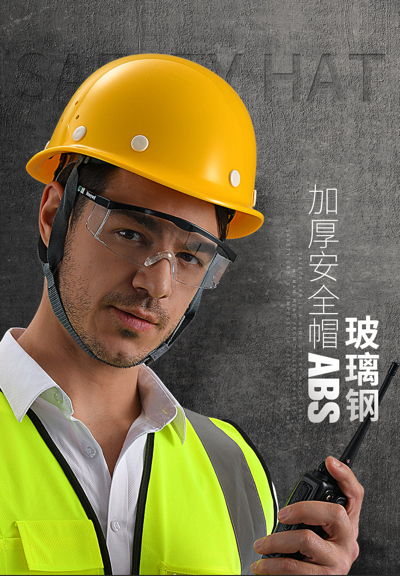 施工安全帽工地头盔国标劳保建筑工程路政电力工人领导玻璃钢头盔