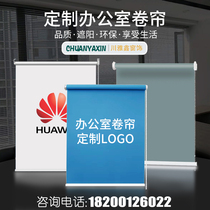 Oil shading roll curtain office lifting hand pull logo curtain shade partition project advertising curtain electric curtain customization