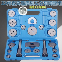 22 pieces of butterfly brake cylinder tool brake pad disassembly and replacement special tool for car maintenance