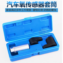 3-piece set of oxygen sensor socket car oxygen induction disassembly and assembly tool European and American Japanese special wrench