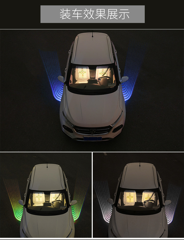 汽车改装天使之翼迎宾灯光毯底盘灯装饰照地灯led投影灯高清高亮
