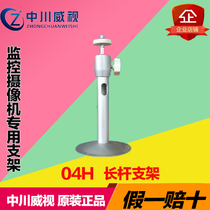 04H bracket) 05H bracket) Long rod bracket) Monitoring bracket) Camera bracket