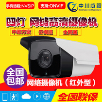 534 medium-dimensional program camera Shangwei module network camera Four 4-light night vision waterproof mobile phone remote cloud view
