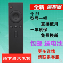 For millet l32m5 one az TV remote control MDZ-05 06 09 16-AA MDZ-09-AK box