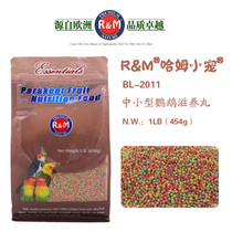 Hamlet flattering peony Xuanfeng tiger leather parrot in small and medium parrot feed synthesis nourishing pills 1 lb 454g