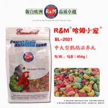 A large parakeet in Hamms darling nourishing pill nutrition food bird grain feed main grain one 454 gr