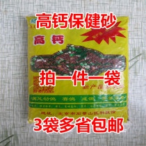 De Feil Dove Food Parrot Food Parrot Grain Red Clay Shell Powder Pigeon Feed Parrot Health Care Sand National 3 pieces