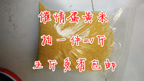 High-quality parrot aphrodisiac food egg yolk rice bird food bird food feed tiger skin peony Xuanfeng 5 kg more province