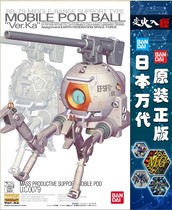 Spot Bandai up to 1 100 MG RB-79 Ball Ver Ka Iron Ball Card version assembly model