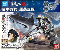 Spot Bandai HG 1 144 Iron Blood orphan 001 BARBATOS BARBATOS GUNDAM assembly