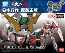Spot Bandai RG 25 UNICORN GUNDAM Storm ARMOR UNICORN RX-0 assembly model