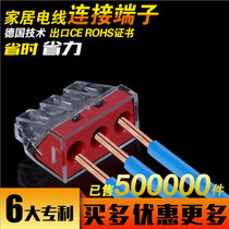 Fid wire connector quick and convenient for 1-6 square wire construction wiring terminal head PCT-103D