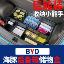 BYD Dolphin trunk storage box cover front trunk storage box modified inner glove box tail box storage