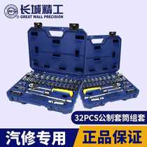 Socket wrench set Great Wall Seiko 12 5mm hex socket ratchet wrench 32-piece set 405032A