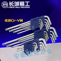 Great Wall Seiko Allen Wrench Fancy Hexagon Wrench Long Flower Square Tool Set Metric 9-piece Combination