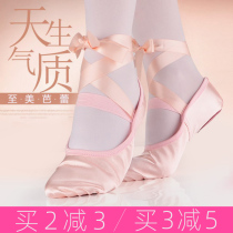 Childrens dance shoes Ribbon Ballet shoes Practice shoes Strap shape shoes Adult satin dance soft-soled yoga shoes