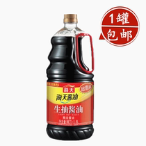 Haitian raw soy sauce 1900ml non-GMO soybean brewing cooking seasoning