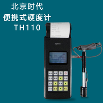 Ribou Richter scale hardometer TH110 portable hardometer Lowell Vickers hardness tester Multi-functional hardometer