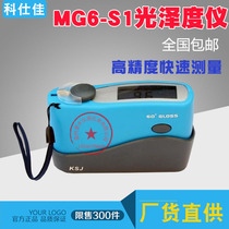 Koshika Glossiness Meter MG6-S1 Glossiness Instrument Paints Ceramic Paper Glossiness New