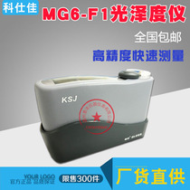 Koshijia MG6-F1 Photometric Instrument Baking Varnish Inks Paint Gloss Altimeter Glossometer National