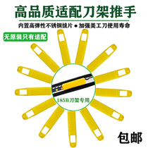 Japan OLFA Imports lengthened Beauty Knife Love Lihua Accessories Driver Lock Spring Wall Paper Beauty Knife Accessories