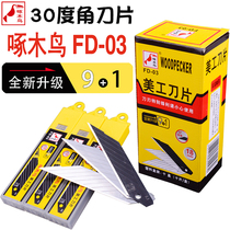 Woodpecker blade FD-03 large pointed beauty artificial knife sheet 30 degrees sharp angle 18mm car cling film wall paper blade