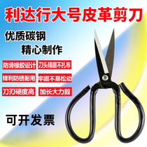 Lidadang B1 large manganese steel leather scissors carton repair shoes scissors household scissors stainless steel extended scissors