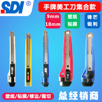 Art knife large 18mm Wall cloth wall paper knife cutting knife holder film engraving art blade