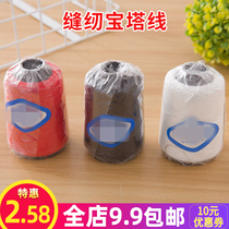 Household quilt line large axis cotton-padded clothes special DUY thread black and white hand sewing thread Pagoda line