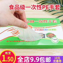 Disposable gloves food and catering plastic transparent thickening 100 hand film PE film beauty salon